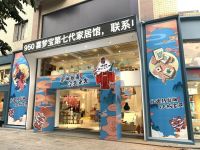 喜梦宝亲子嘉年华，全新启航！