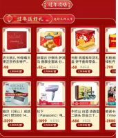 联合新华社客户端推出年货节专场，京东秒杀一键搞定过年全家宴
