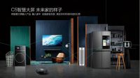 持续提升厨房场景体验，TCL冰箱业绩逆势飘红，引领行业新发展方向