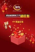 舒达床垫过年不打烊，22城主播携五重豪礼共迎中国年