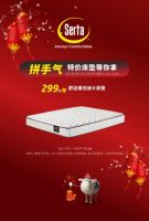 舒达床垫过年不打烊，22城主播携五重豪礼共迎中国年