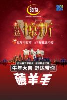 舒达床垫过年不打烊，22城主播携五重豪礼共迎中国年