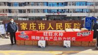 支援河北，水神再捐200多万元抗疫物资