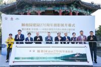 匠心守护智造国潮 | 小牧优品颐和园厕所改造竣工迎客