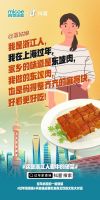 与四季沐歌携手&ldquo;过年家香味&rdquo;,看年节美食品别样家乡