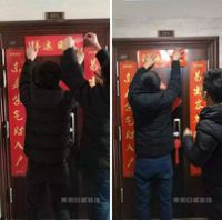 春节倒计时！东易日盛超放心家装给您拜个早年