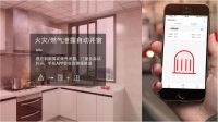 EVECCA-易慧家智能门窗系统：科技让生活更加美好