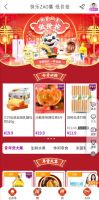 一抢二拼三ZAO起 “真快乐”APP娱乐新玩法引爆年货节
