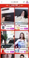 一抢二拼三ZAO起 “真快乐”APP娱乐新玩法引爆年货节