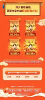 除夕夜躺赚大奖即刻来袭！京东年货节压岁钱互动陪你迎新春