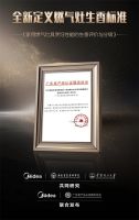 嗅觉的记忆，美的火山生香灶Q67给你家的食香