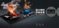 嗅觉的记忆，美的火山生香灶Q67给你家的食香