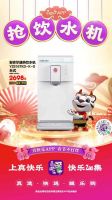 国美零售关注国民饮水健康 “真快乐”&净水专家安吉尔掀新春大促
