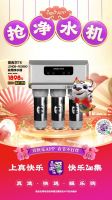 国美零售关注国民饮水健康 “真快乐”&净水专家安吉尔掀新春大促
