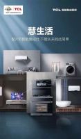 TCL集团董事长李东生考察智能集成厨房项目，给予高度认可与期待