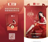 何穗携顾家布艺贺岁送礼，陪全国用户一起趣过年