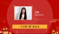 顾家布艺花样送新礼 携何穗开启不一young的趣年味