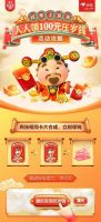 让年味及时到家！京东年货节炸年兽、压岁钱大作战圆满收官！