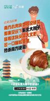 这谁顶得住！四季沐歌“过年家香味”呈上春节硬菜惊艳网络
