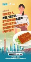 这谁顶得住！四季沐歌“过年家香味”呈上春节硬菜惊艳网络