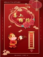 黄埔花市有年味，创意互动过“牛”年