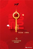 【领绣】你有一封牛年红包封未领