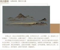 【领绣·菁华】足不出户看美景 《王者26》3幅墙画带你阅尽无限风光