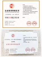 科技赋能强品质 诚信立企守初心