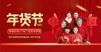 从发布BlingBling彩装机到定制拜年装 海尔衣联网又一次“出圈”