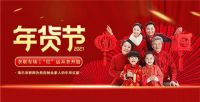 从发布BlingBling彩装机到定制拜年装海尔又一次"出圈"