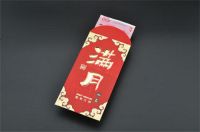 请人喝满月酒的邀请函 小孩满月酒包多少红包