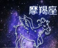 摩羯座命中注定的真爱 2021摩羯座女全年运势