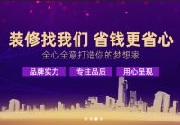 本地自装网：助力建筑装饰行业发展新生态，打造建筑装饰行业新未来！
