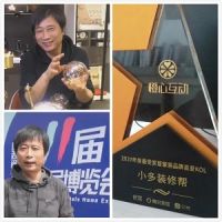华尔顿丨开工大吉！回首过去，硕果累累！展望未来，牛气冲天！