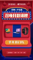 2月24日—26日月影灯饰欢乐购重磅开启，月影宝盒给你送开箱惊喜啦！