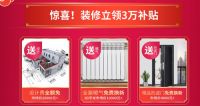 开工大吉，全包圆“整装待发”开启家装新年好彩头