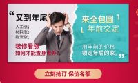 开工大吉，全包圆“整装待发”开启家装新年好彩头