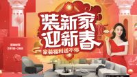 家居周十条|1月卖场销售额同比上涨25%、莫干山冲击A股&middot;&middot;