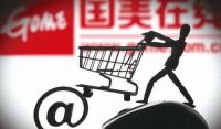 家居周十条|1月卖场销售额同比上涨25%、莫干山冲击A股&middot;&middot;