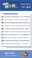 家居周十条|1月卖场销售额同比上涨25%、莫干山冲击A股··