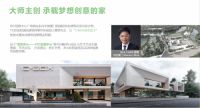 联姻IDC大师之家，柏尔地板2021这波操作，牛！