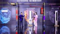 海尔健康空调节启动首日，全网销售额达9.2亿元