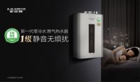 测评 ： A.O.史密斯新一代1级静音零冷水燃气热水器带来新“静”界