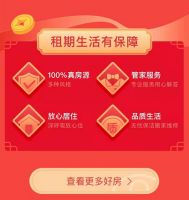 北京自如租房神券 带你&ldquo;牛转乾坤&rdquo;