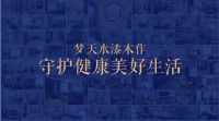 健康领跑 国潮当道丨3月，梦天与您相约2121中国建博会（上海）