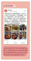 为年打call |百度话题#佳歌久违的团圆饭#火热进行中