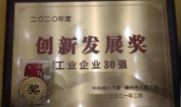 牛年开门红！金帝集成灶荣获工业三十强，纳税二十强