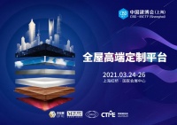 好久不见！3月，梦天与您相约2021中国建博会（上海）