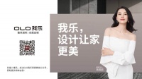 投资加盟,选对品牌很重要,我乐家居值得信赖