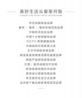 【伊伊布舍】全案赢未来 | YYBS 2021春夏新品即将全球首发